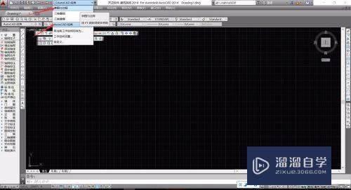 AutoCAD入门-CAD草图与注释如何调出菜单栏？