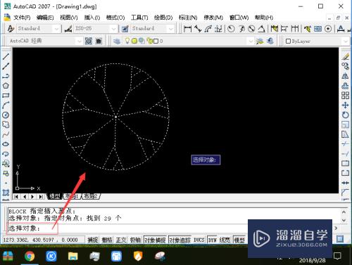 CAD如何创建普通块(2020版cad怎么创建块)