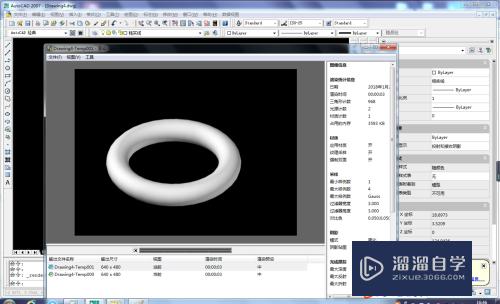 CAD三维造型怎么插入圆环实体(cad绘制三维圆环)