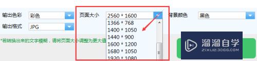 CAD图片如何去设置页面大小