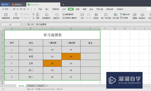 在Excel表格中如何对数据进行查重(在excel表格中如何对数据进行查重处理)