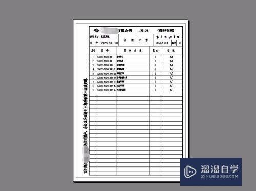 CAD图纸怎样快速打印出图