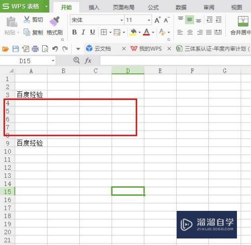 Excel中如何添加多行(excel如何添加多行数)