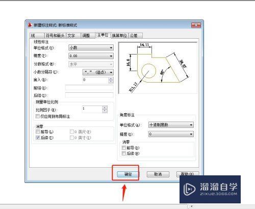 CAD怎样新建标注样式(cad怎样新建标注样式图形)