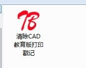 CAD启动总出现教育版怎么办(cad启动总出现教育版怎么办啊)