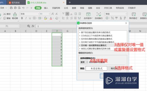 Excel表格中查重的方法(excel表格中查重的方法有哪些)