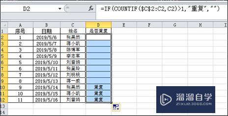 Excel表里怎么查重(excel表里怎么查重复内容)