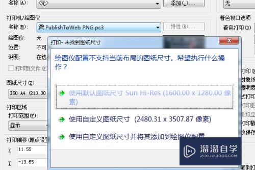 CAD怎么把二维图形导出成白底图片(cad怎么把二维图形导出成白底图片呢)