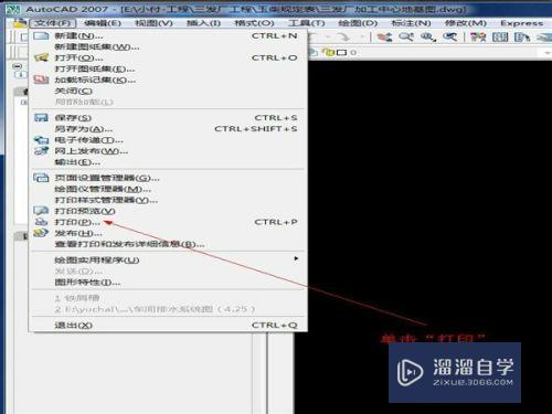 CAD如何打印需要的图(cad如何打印需要的图纸)
