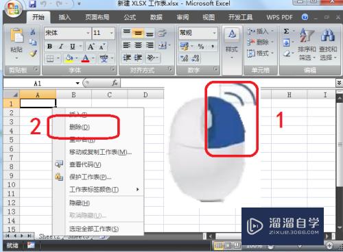 怎样删除Excel工作表(如何删除excel工作表)
