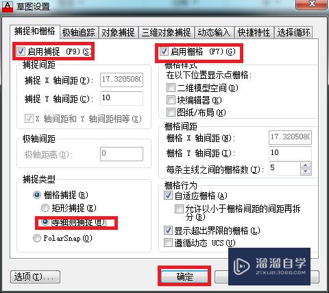 AutoCAD2013中如何画轴视图？