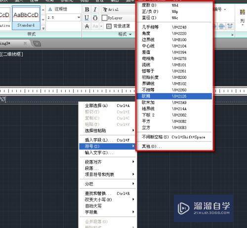 CAD怎样添加特殊符号(cad怎样添加特殊符号图形)