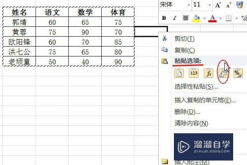 在Excel中进行数据转置的方法(在excel中进行数据转置的方法有)