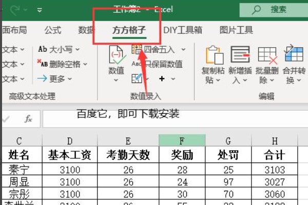 怎么把Excel表格拆分成多个独立的文件？