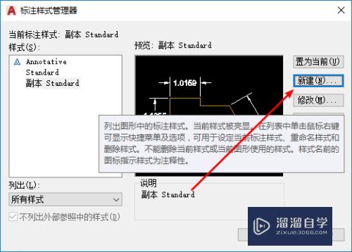 CAD如何新建尺寸标注样式(cad如何新建尺寸标注样式图)