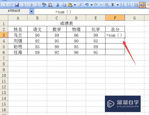 Excel表格如何添加公式(excel表格如何添加公式使B1=A1+B1)