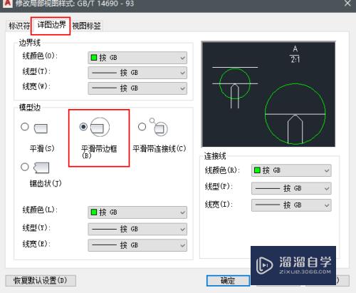 CAD机械版怎么画局部视图(cad机械版怎么画局部视图图纸)