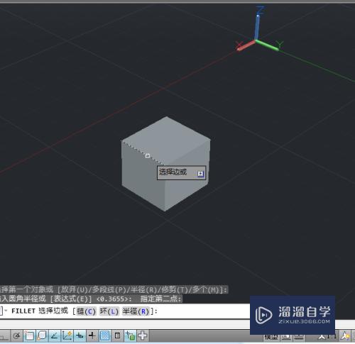 AutoCAD如何修改立方体的一个角为圆角？