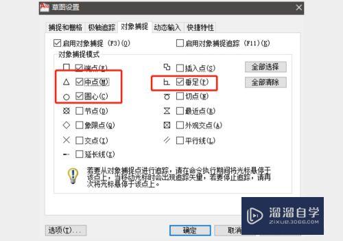 CAD直线总自动对齐到端点如何取消