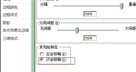 Excel 2003 如何设置次坐标轴？