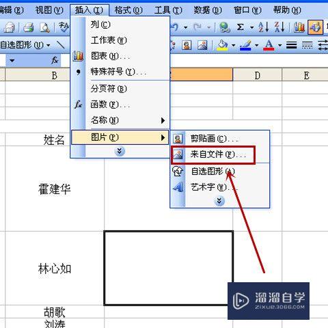 Excel如何给单元格加图片(excel如何给单元格加图片边框)