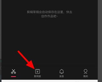 剪映怎么卡点？