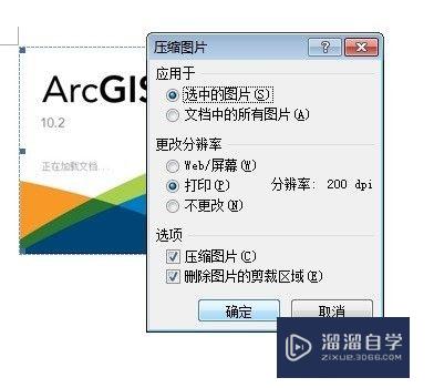 CAD插入的图片打印不出怎么办(cad图片无法打印出来)