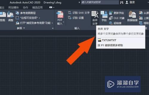 CAD2020怎么把单行文字合并(cad单行文字合并成多行文字)