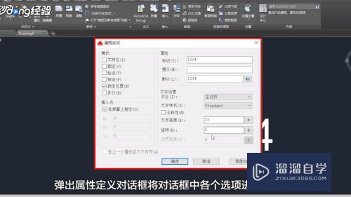 怎样在AutoCAD中定义块属性、创建块和插入块？