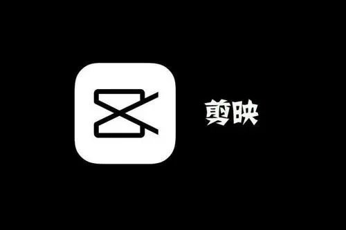 剪映app的视频怎么发给好友-剪映app视频发给好友方法  第1张