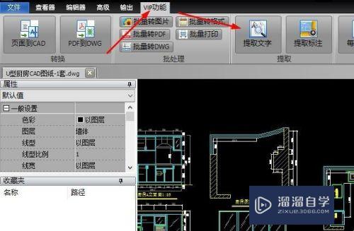 CAD图纸上的文字怎么提取