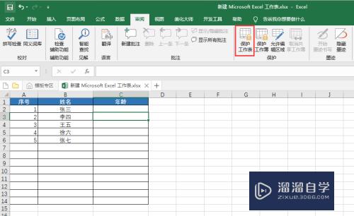 如何解除Excel的工作表中的保护(如何解除excel的工作表中的保护模式)
