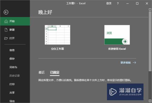 怎么在Excel中添加公式(怎么在excel中添加公式函数)