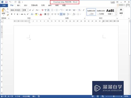 CAD怎样插入ole对象(cad中ole怎么用)