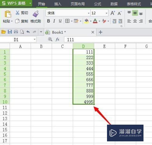 如何用Excel竖列的表格求和(如何用excel竖列的表格求和数据)