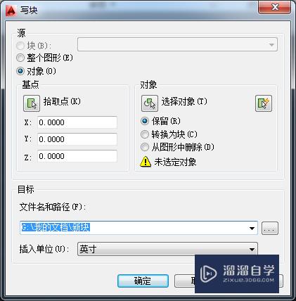 AutoCAD2014如何创建外部图块？