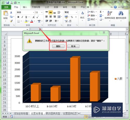 Excel中如何删除工作表(excel中如何删除工作表快捷键)