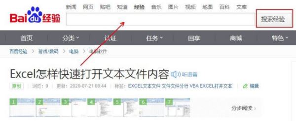 如何将txt里面的内容导入Excel里？