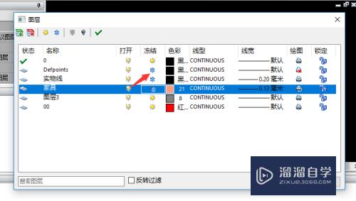 CAD如何冻结图层(cad冻结图层怎么解开)