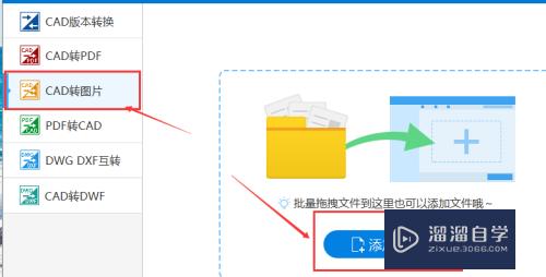 CAD图片如何去设置页面大小