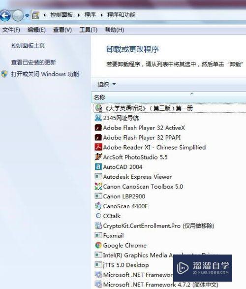 如何卸载Excel2010软件(怎么卸载excel2010)