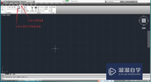 如何在AutoCAD 2012中自定义用户界面？