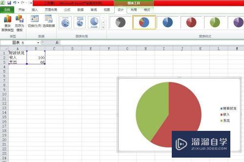 Excel2010怎么做饼状图(excel2010做饼状图怎么显示百分比)