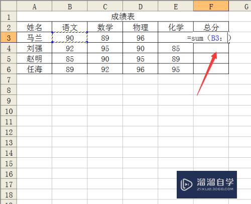 Excel表格如何添加公式(excel表格如何添加公式使B1=A1+B1)