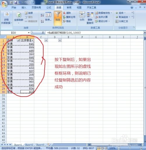 如何复制筛选后的单元格粘贴到筛选后的？
