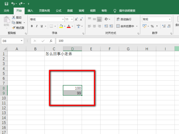 Excel 倒序填充