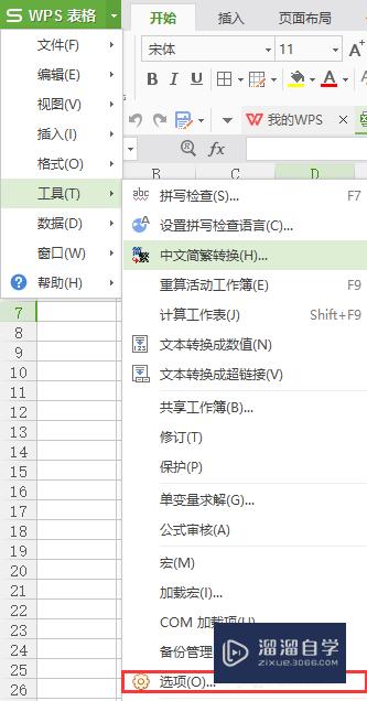 Excel2016另存为在哪里(excel另存为在哪里2010)