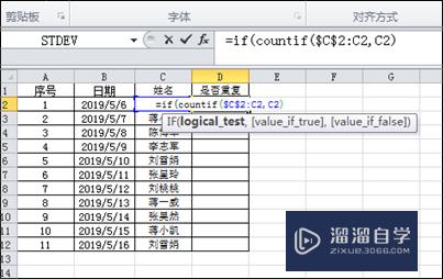 Excel表里怎么查重(excel表里怎么查重复内容)