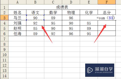 Excel表格如何添加公式(excel表格如何添加公式使B1=A1+B1)