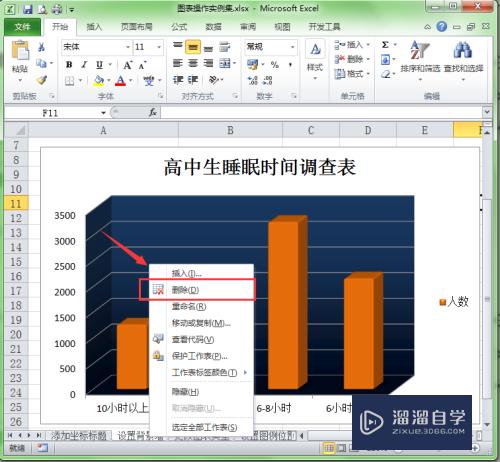 Excel中如何删除工作表(excel中如何删除工作表快捷键)